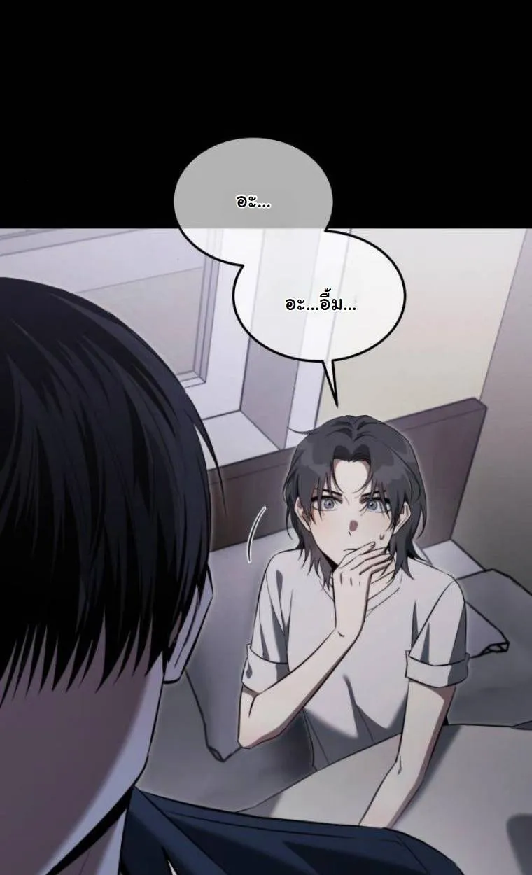 The Hunter Lives in a Rented Apartment ตอนที่ 30 หน้า 34