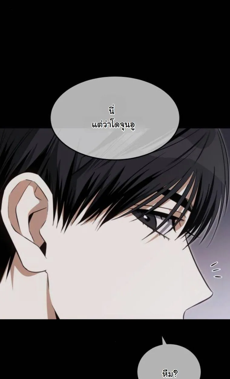The Hunter Lives in a Rented Apartment ตอนที่ 30 หน้า 37