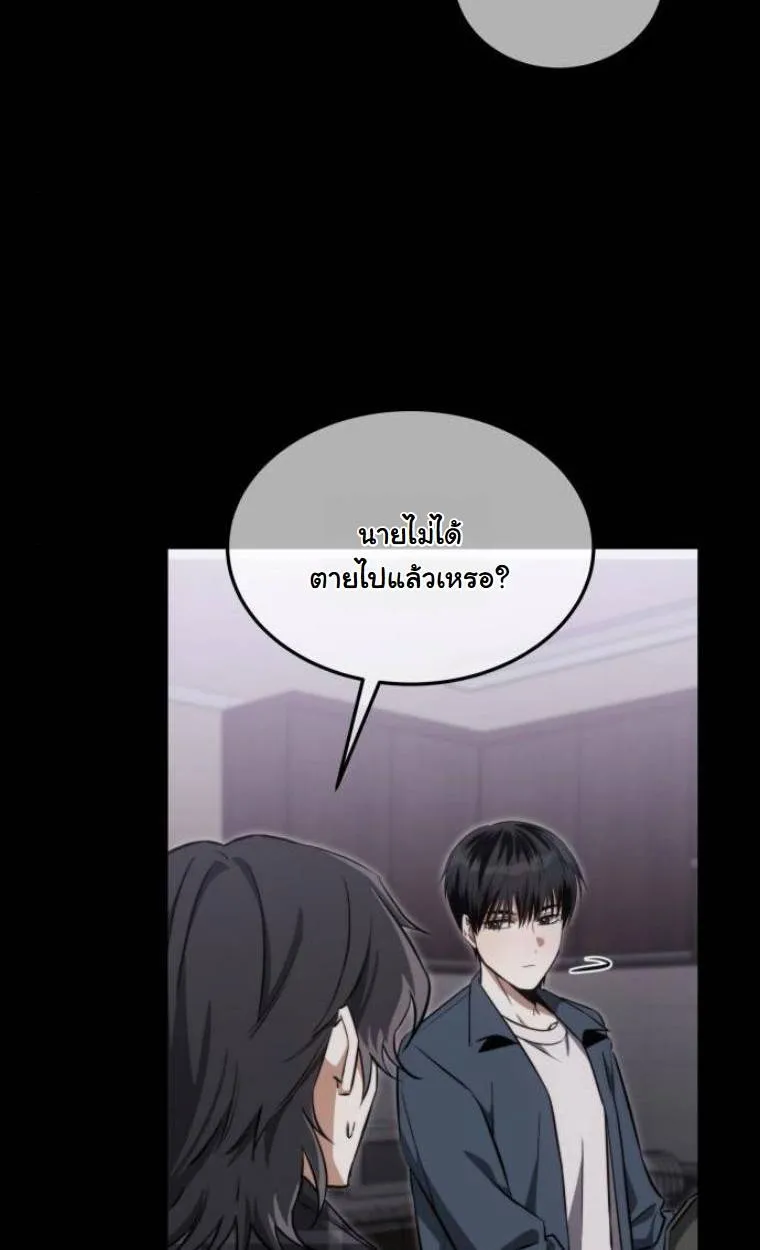 The Hunter Lives in a Rented Apartment ตอนที่ 30 หน้า 38