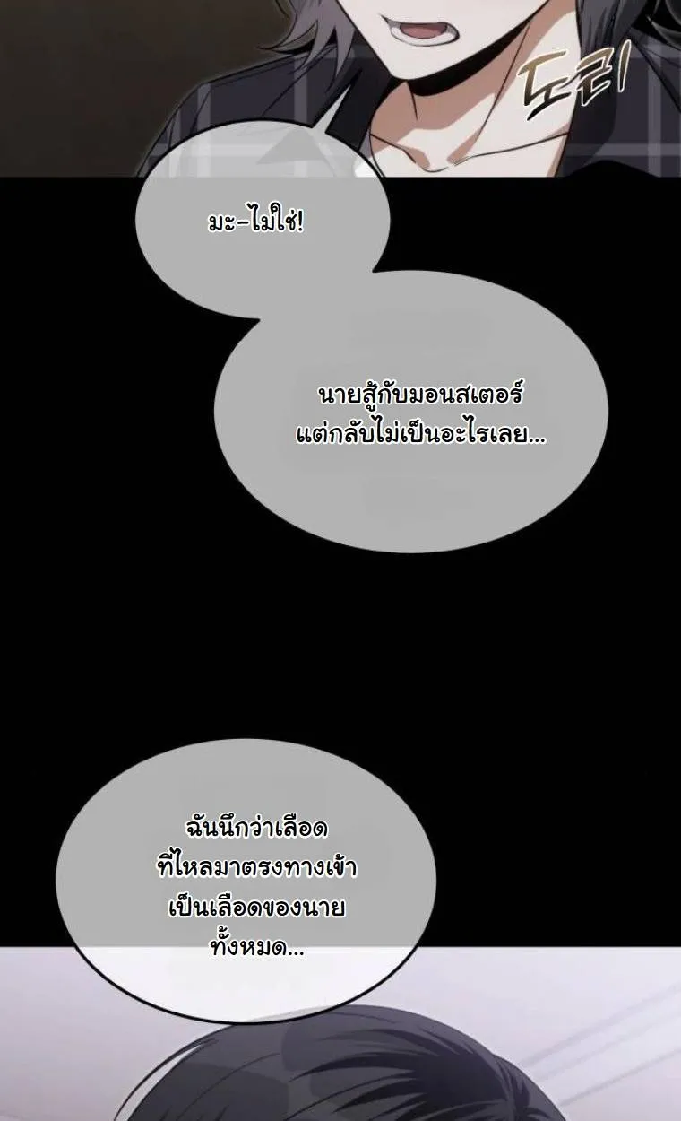 The Hunter Lives in a Rented Apartment ตอนที่ 30 หน้า 40