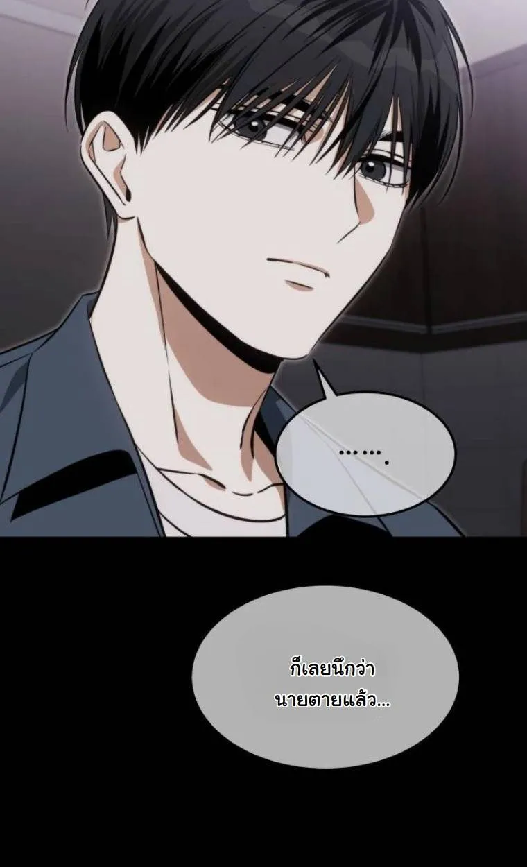 The Hunter Lives in a Rented Apartment ตอนที่ 30 หน้า 41