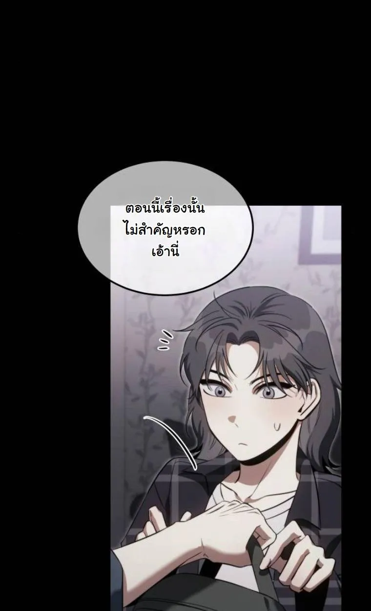 The Hunter Lives in a Rented Apartment ตอนที่ 30 หน้า 42