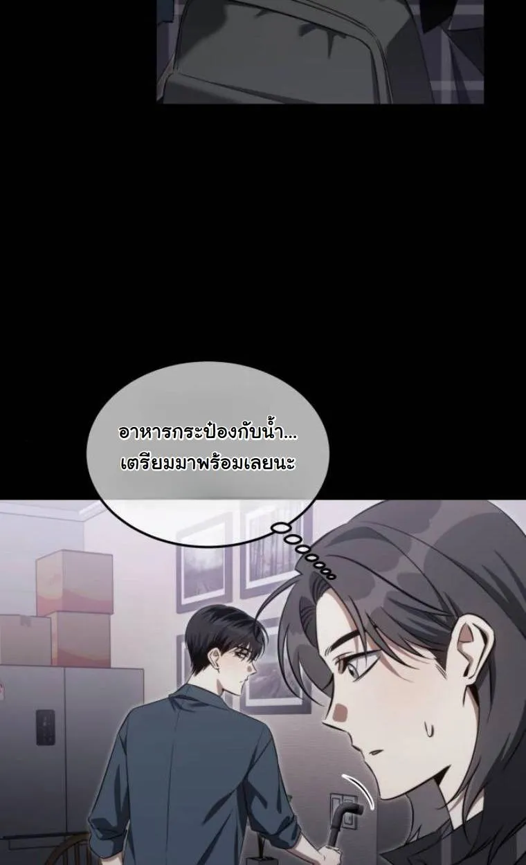 The Hunter Lives in a Rented Apartment ตอนที่ 30 หน้า 43