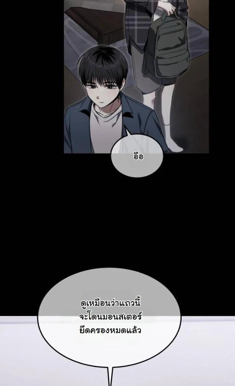 The Hunter Lives in a Rented Apartment ตอนที่ 30 หน้า 45