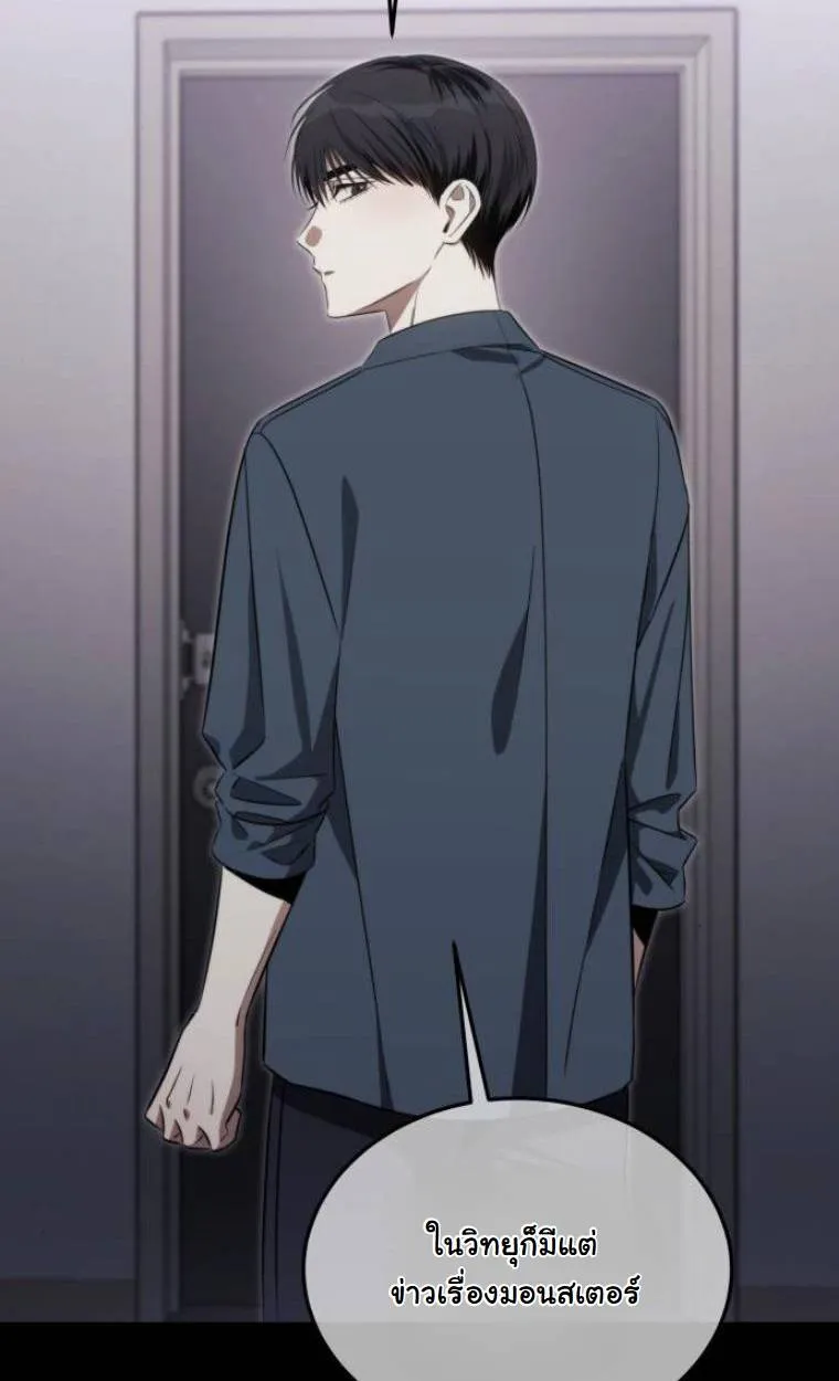 The Hunter Lives in a Rented Apartment ตอนที่ 30 หน้า 46