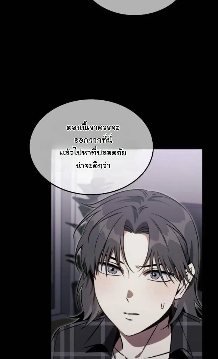 The Hunter Lives in a Rented Apartment ตอนที่ 30 หน้า 47