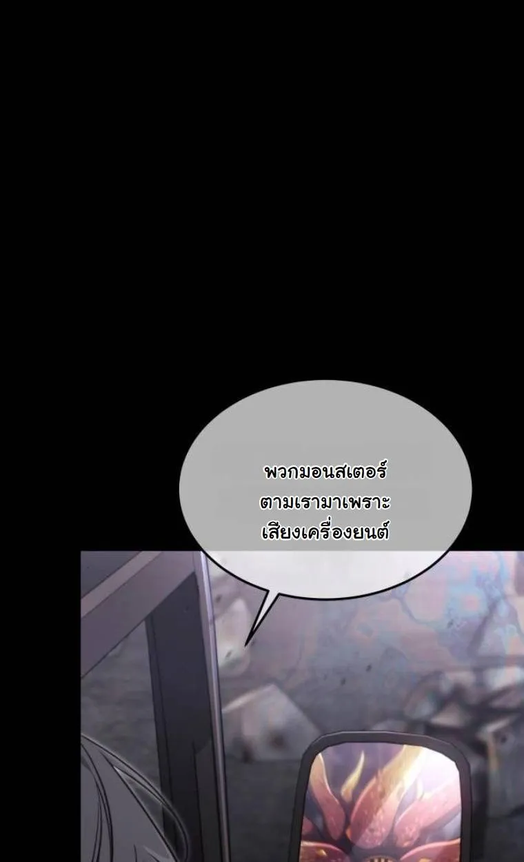 The Hunter Lives in a Rented Apartment ตอนที่ 30 หน้า 54