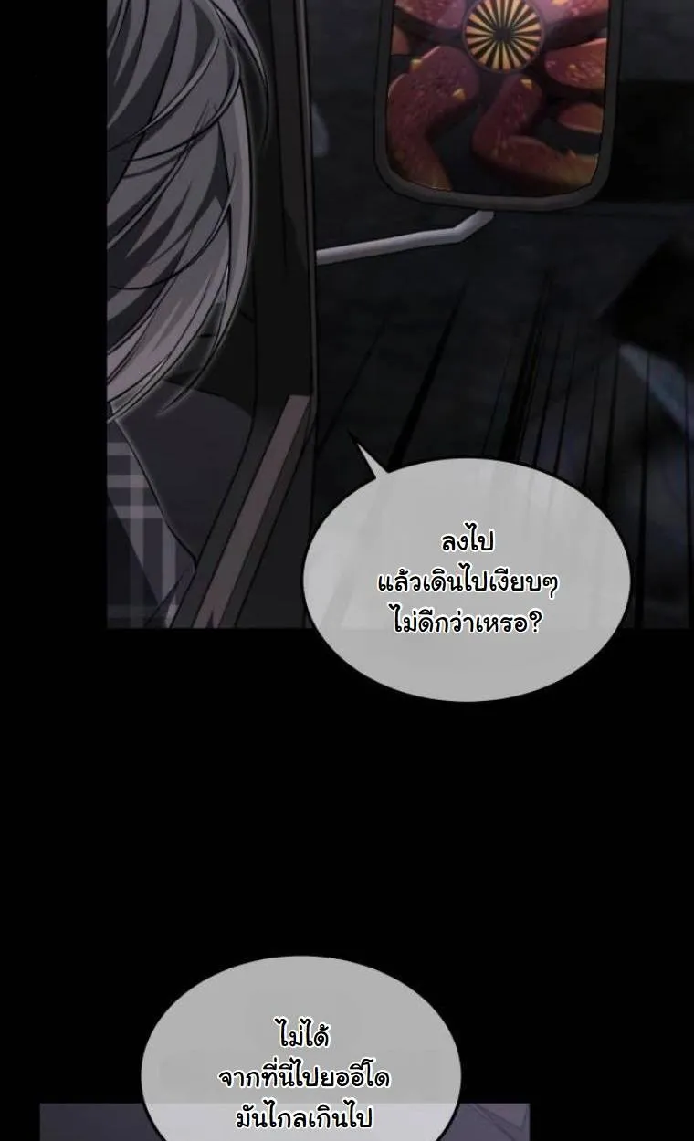 The Hunter Lives in a Rented Apartment ตอนที่ 30 หน้า 55