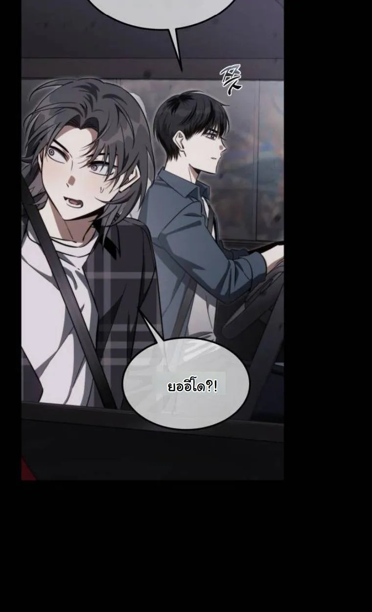 The Hunter Lives in a Rented Apartment ตอนที่ 30 หน้า 56