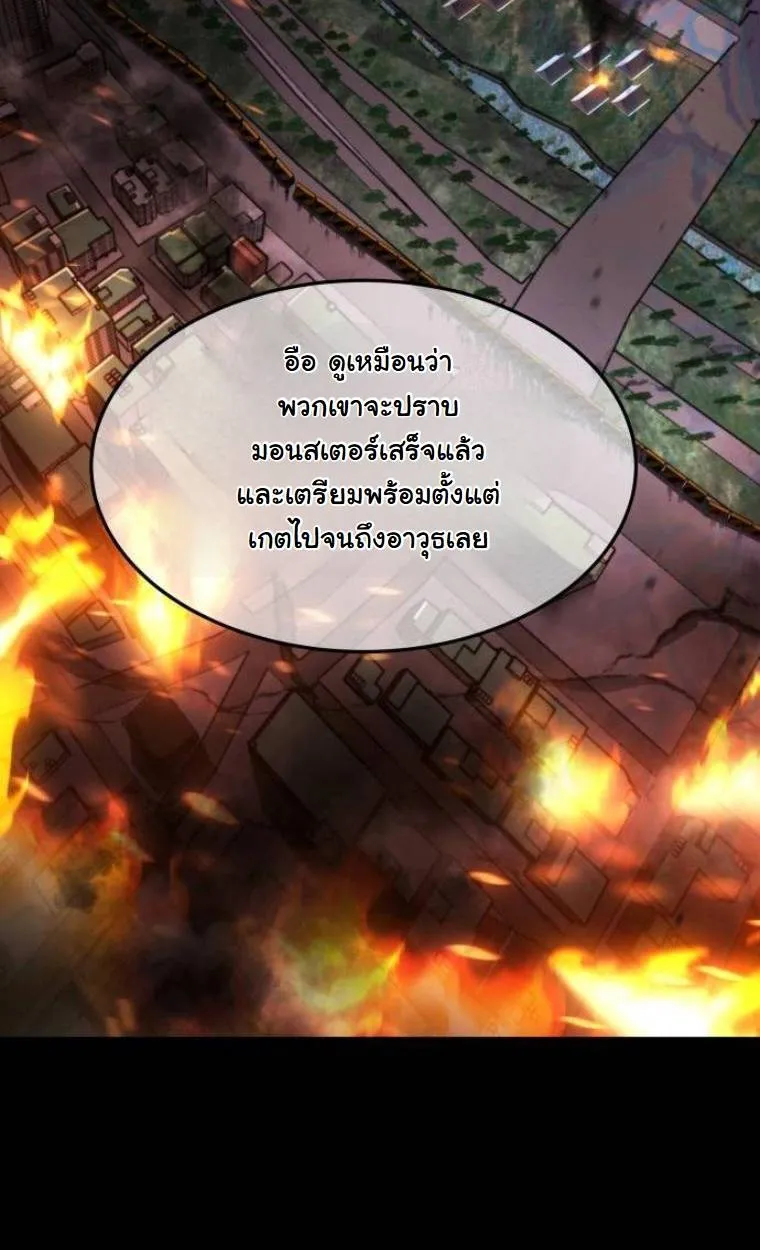 The Hunter Lives in a Rented Apartment ตอนที่ 30 หน้า 58