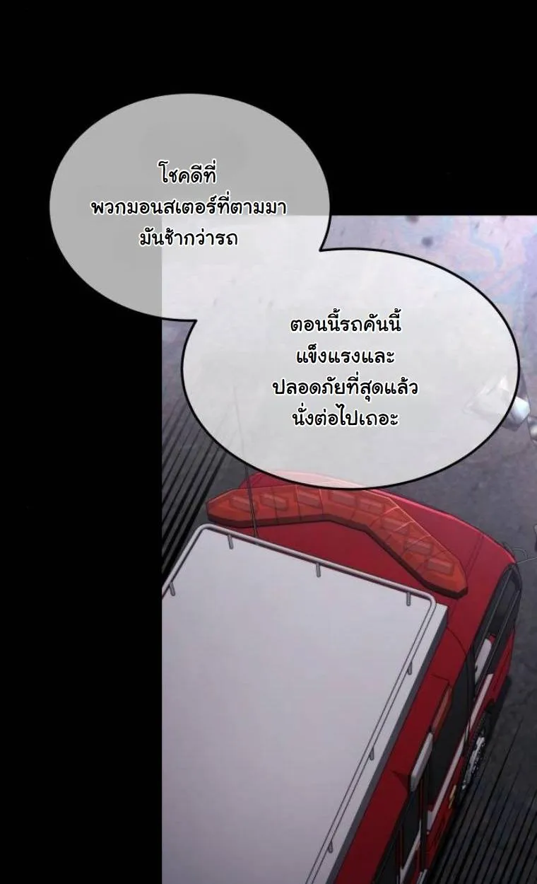 The Hunter Lives in a Rented Apartment ตอนที่ 30 หน้า 59