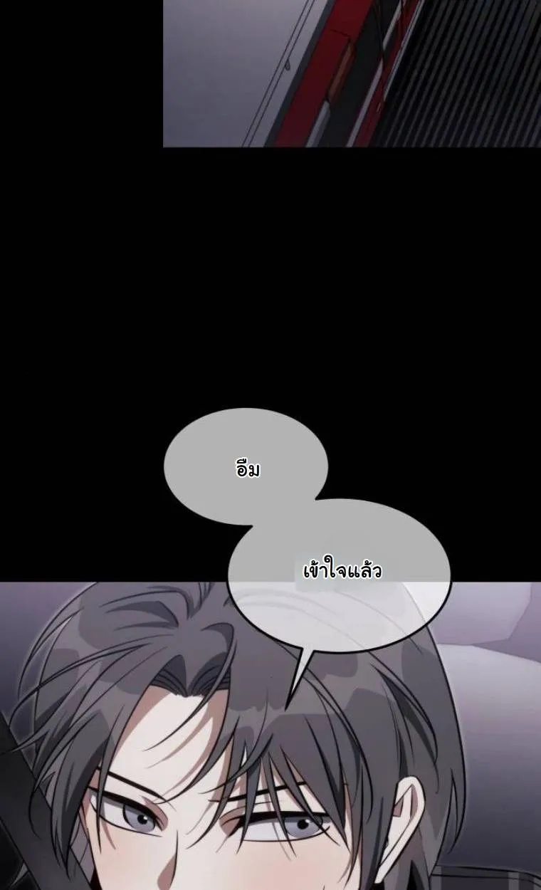 The Hunter Lives in a Rented Apartment ตอนที่ 30 หน้า 60