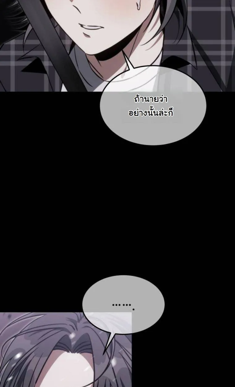 The Hunter Lives in a Rented Apartment ตอนที่ 30 หน้า 61