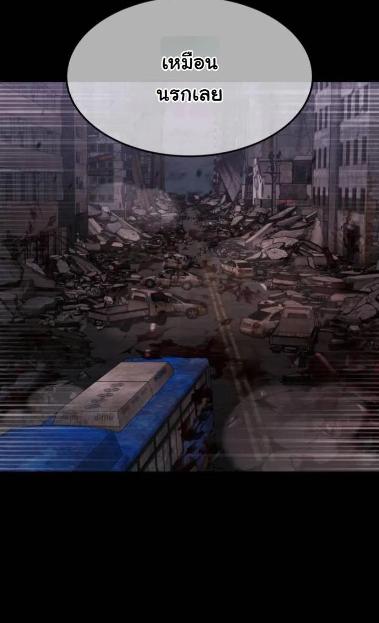 The Hunter Lives in a Rented Apartment ตอนที่ 30 หน้า 63