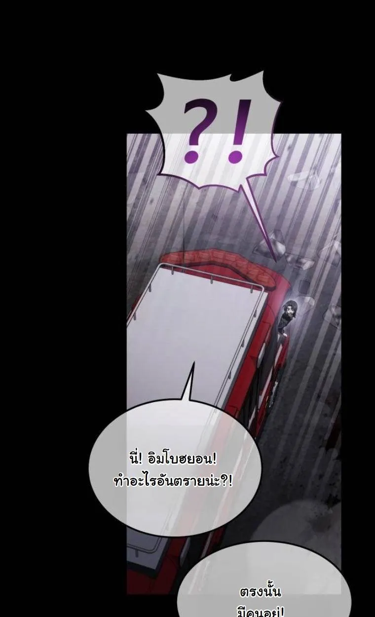 The Hunter Lives in a Rented Apartment ตอนที่ 30 หน้า 65