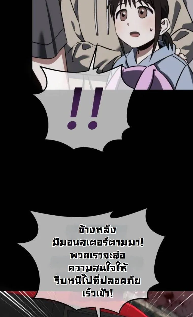 The Hunter Lives in a Rented Apartment ตอนที่ 30 หน้า 77