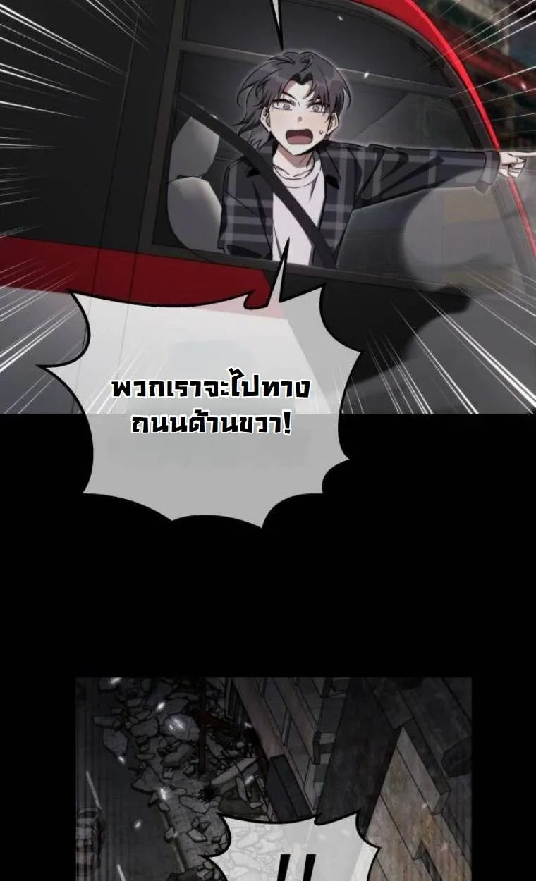 The Hunter Lives in a Rented Apartment ตอนที่ 30 หน้า 78