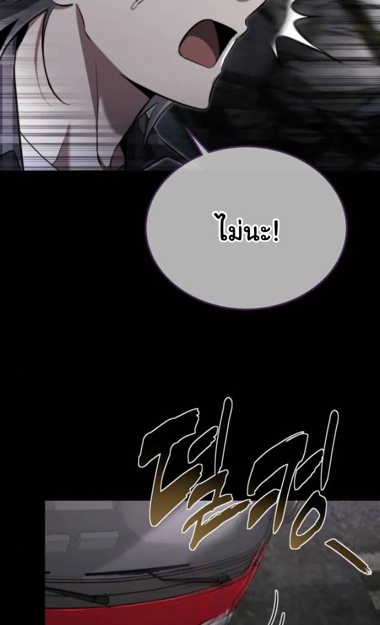 The Hunter Lives in a Rented Apartment ตอนที่ 30 หน้า 87