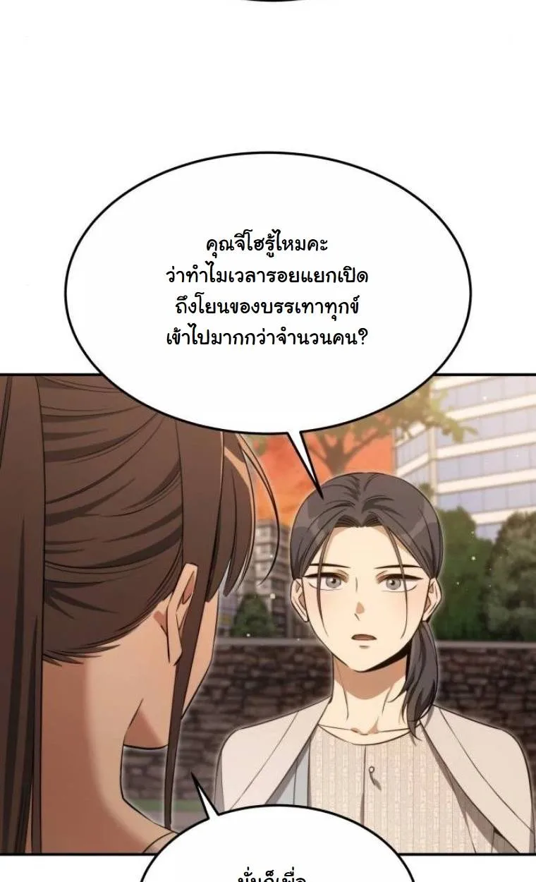 The Hunter Lives in a Rented Apartment ตอนที่ 31 หน้า 100