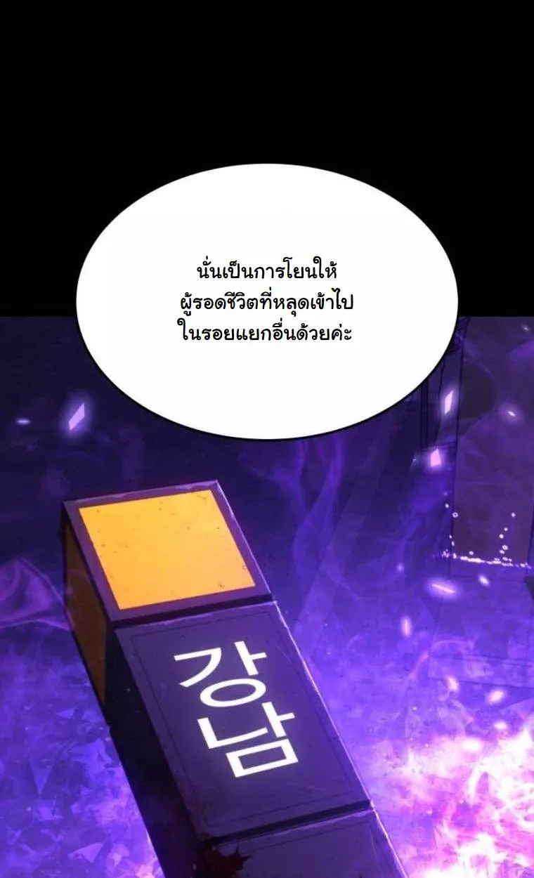The Hunter Lives in a Rented Apartment ตอนที่ 31 หน้า 106