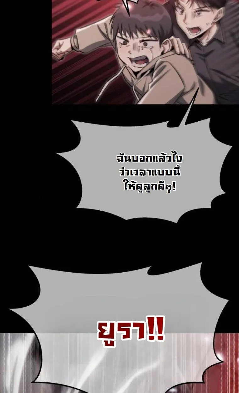 The Hunter Lives in a Rented Apartment ตอนที่ 31 หน้า 12