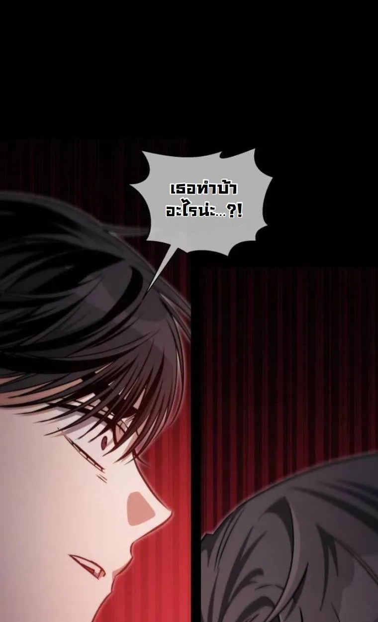 The Hunter Lives in a Rented Apartment ตอนที่ 31 หน้า 17
