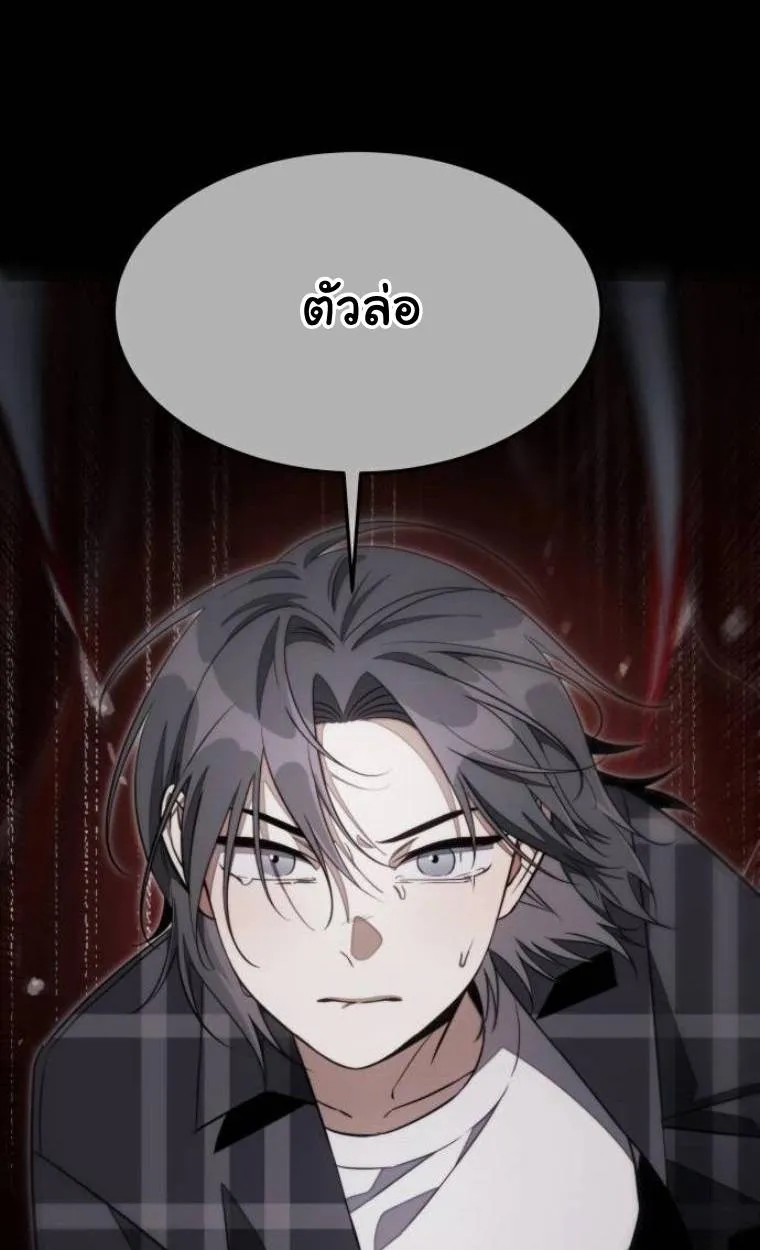 The Hunter Lives in a Rented Apartment ตอนที่ 31 หน้า 19