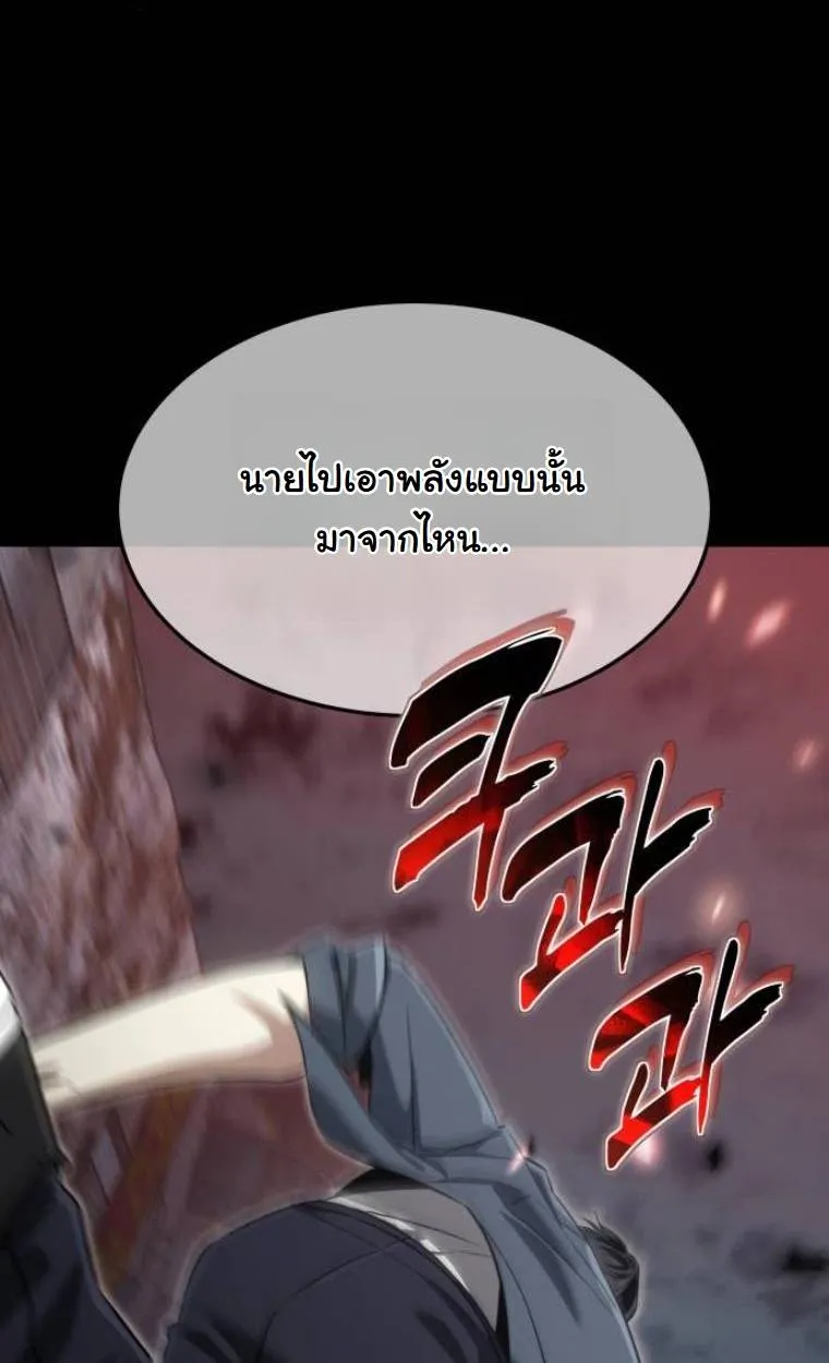 The Hunter Lives in a Rented Apartment ตอนที่ 31 หน้า 2