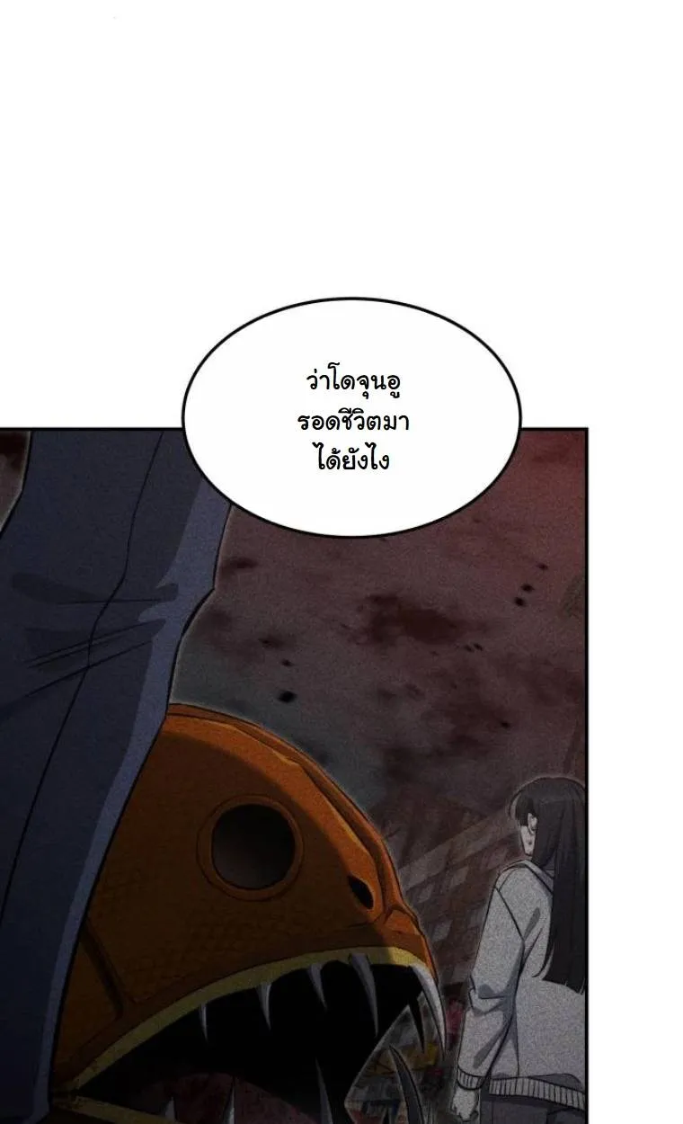 The Hunter Lives in a Rented Apartment ตอนที่ 31 หน้า 28