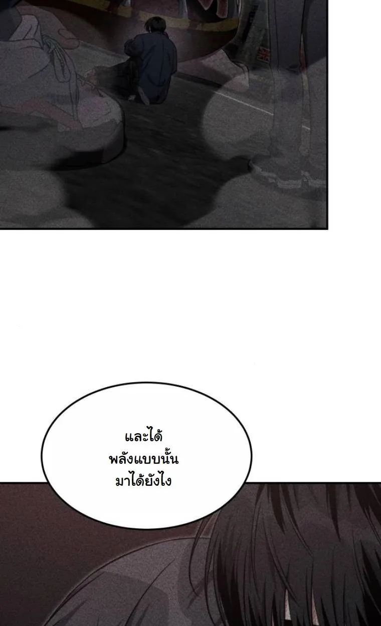 The Hunter Lives in a Rented Apartment ตอนที่ 31 หน้า 29