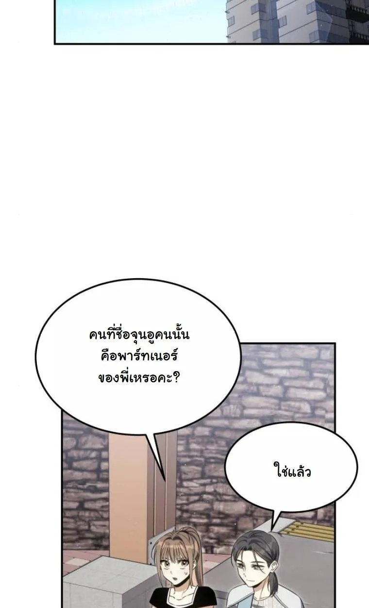The Hunter Lives in a Rented Apartment ตอนที่ 31 หน้า 32