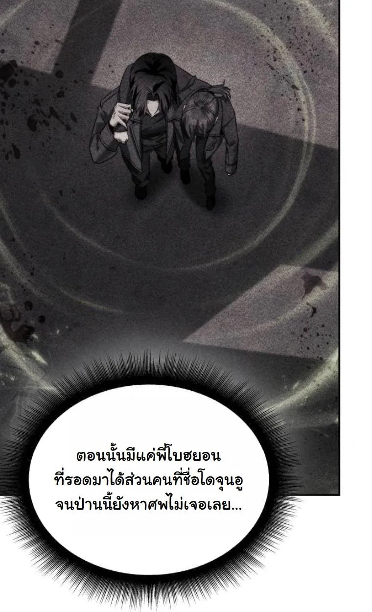 The Hunter Lives in a Rented Apartment ตอนที่ 31 หน้า 37