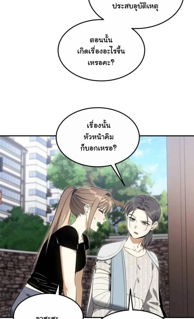 The Hunter Lives in a Rented Apartment ตอนที่ 31 หน้า 39