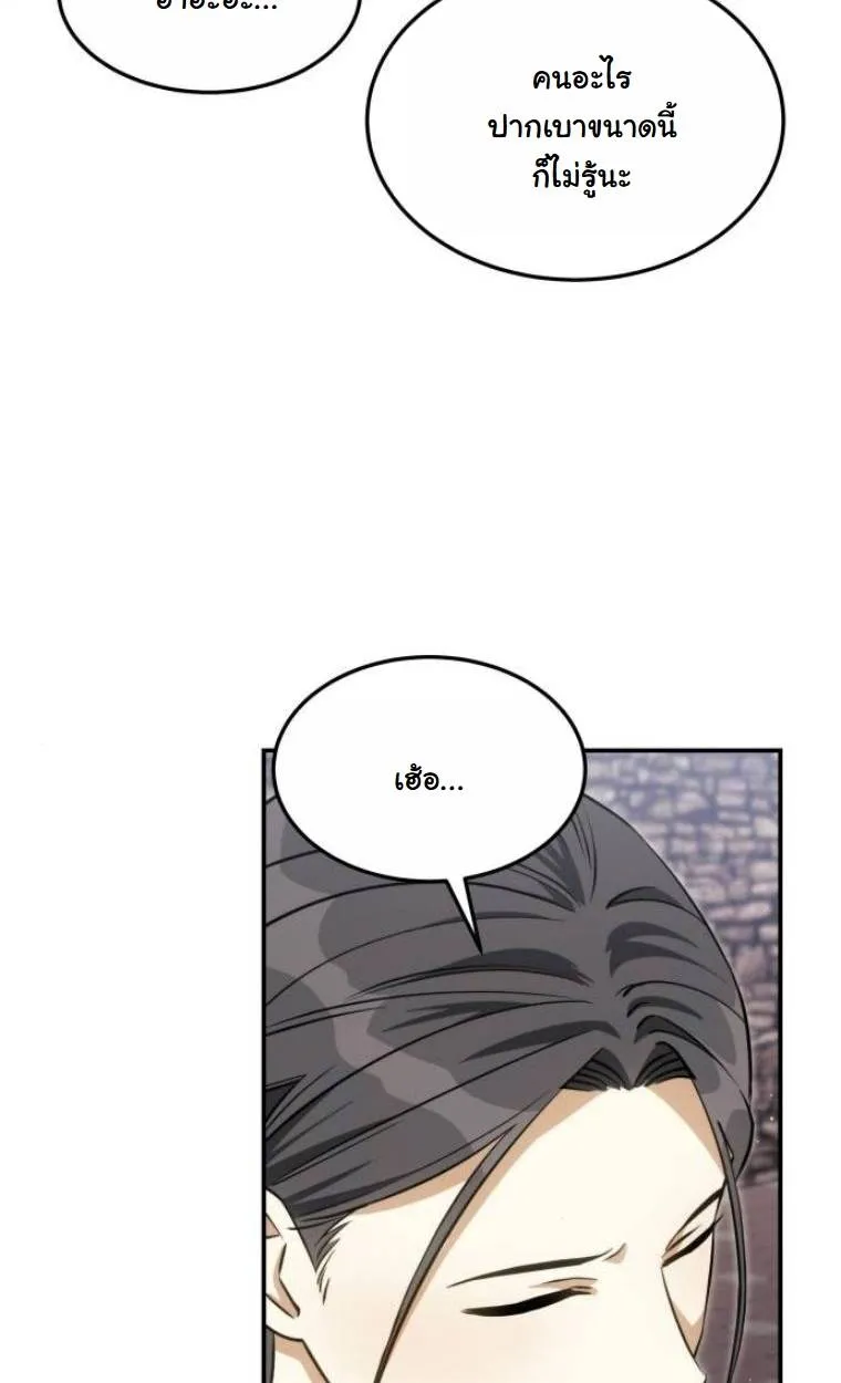The Hunter Lives in a Rented Apartment ตอนที่ 31 หน้า 40