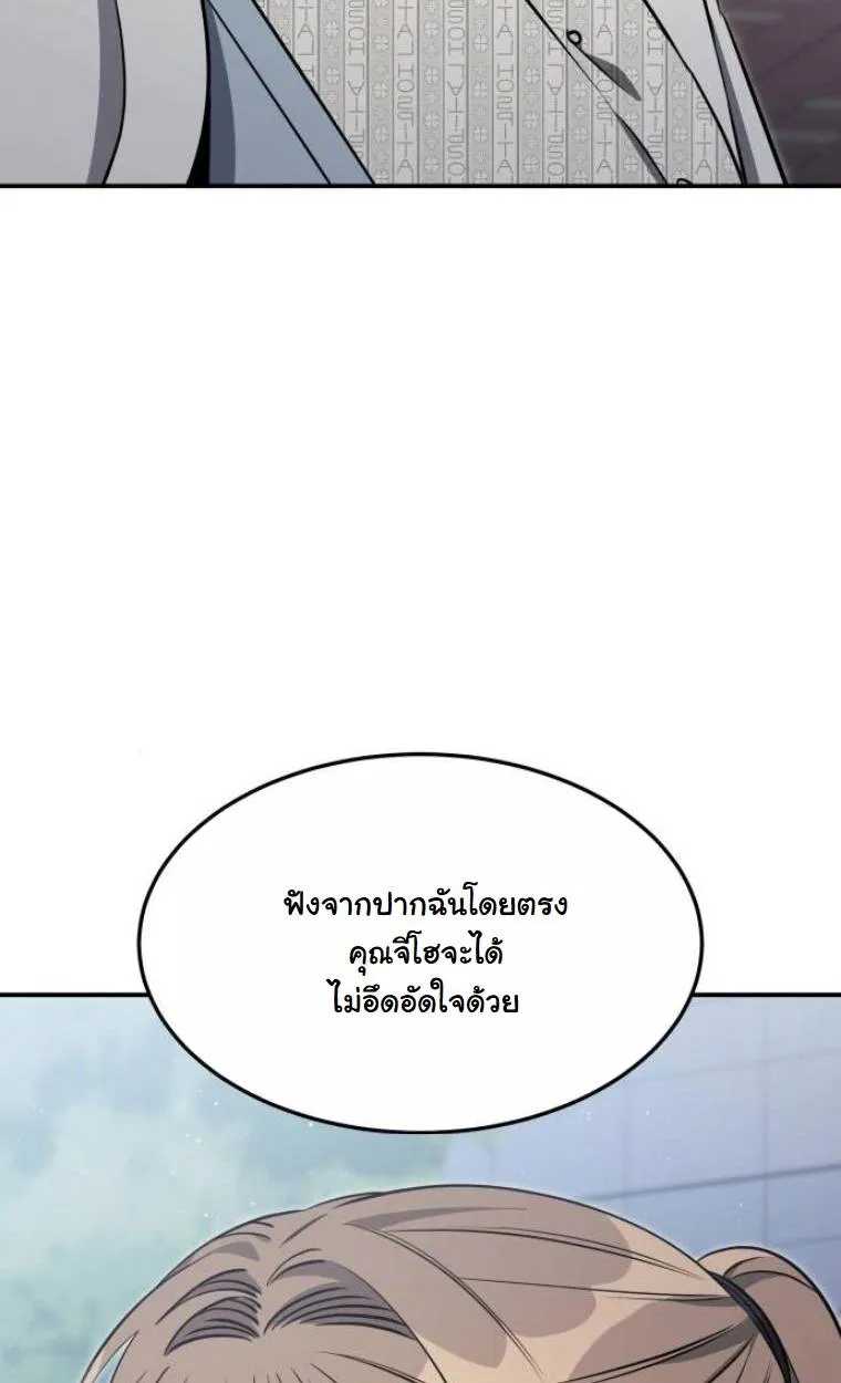 The Hunter Lives in a Rented Apartment ตอนที่ 31 หน้า 43