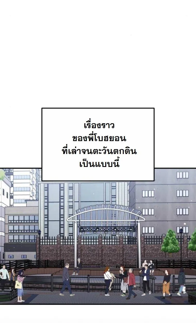 The Hunter Lives in a Rented Apartment ตอนที่ 31 หน้า 45