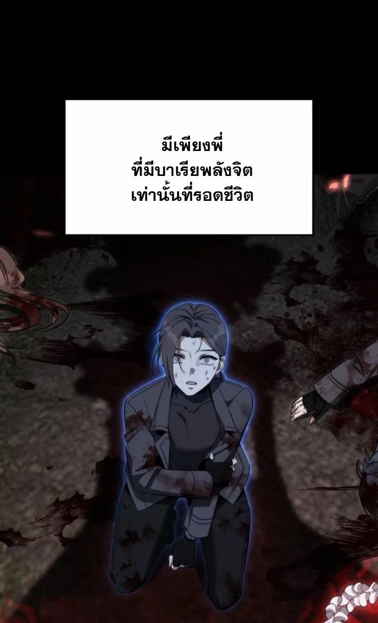 The Hunter Lives in a Rented Apartment ตอนที่ 31 หน้า 49