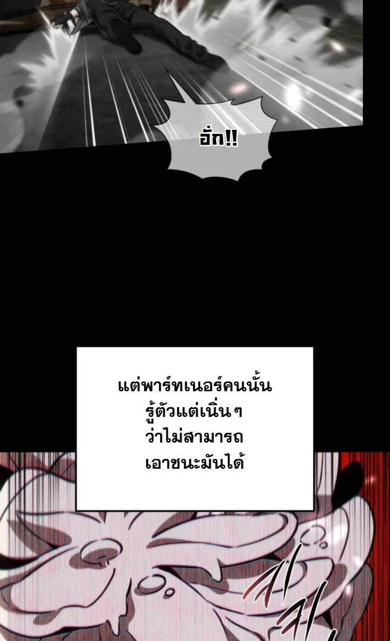 The Hunter Lives in a Rented Apartment ตอนที่ 31 หน้า 58