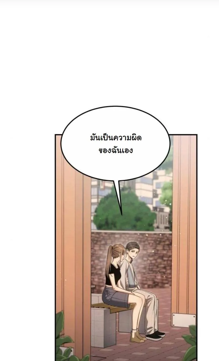 The Hunter Lives in a Rented Apartment ตอนที่ 31 หน้า 63