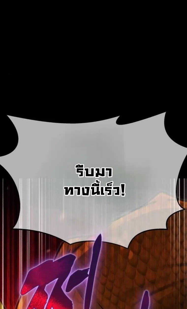 The Hunter Lives in a Rented Apartment ตอนที่ 31 หน้า 7