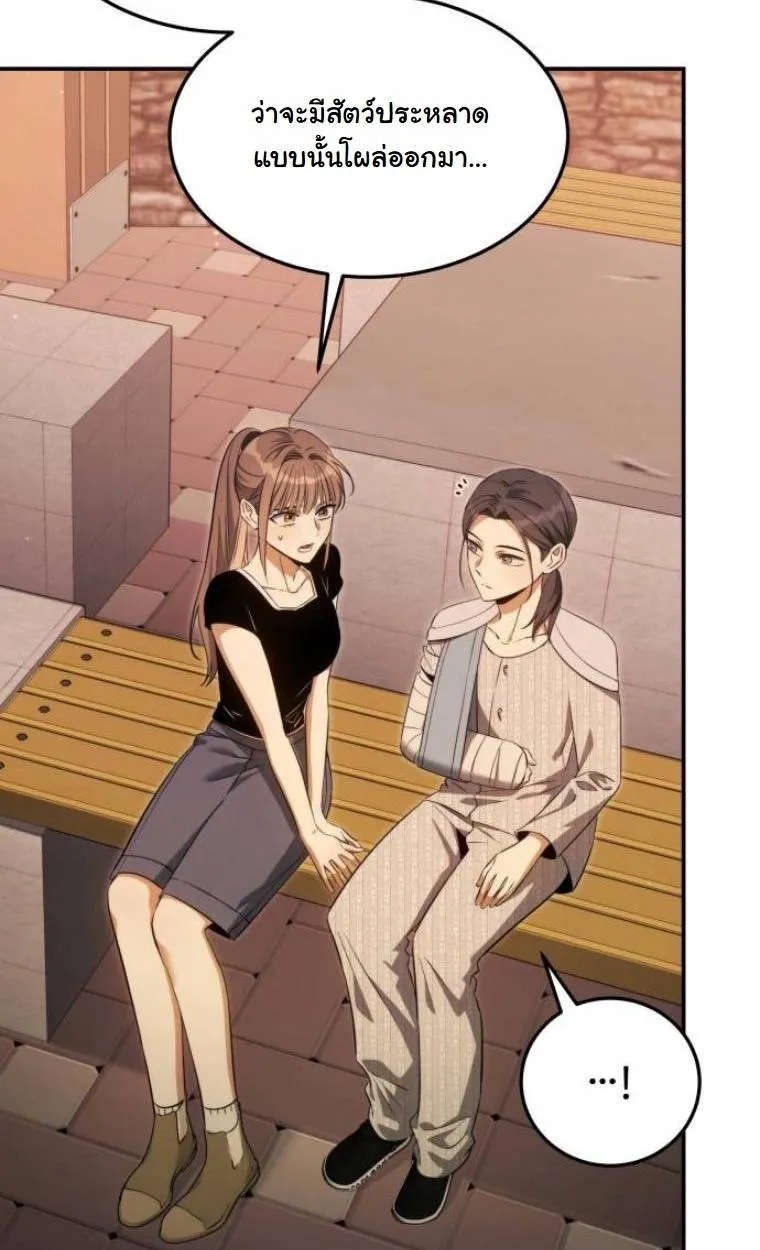 The Hunter Lives in a Rented Apartment ตอนที่ 31 หน้า 70