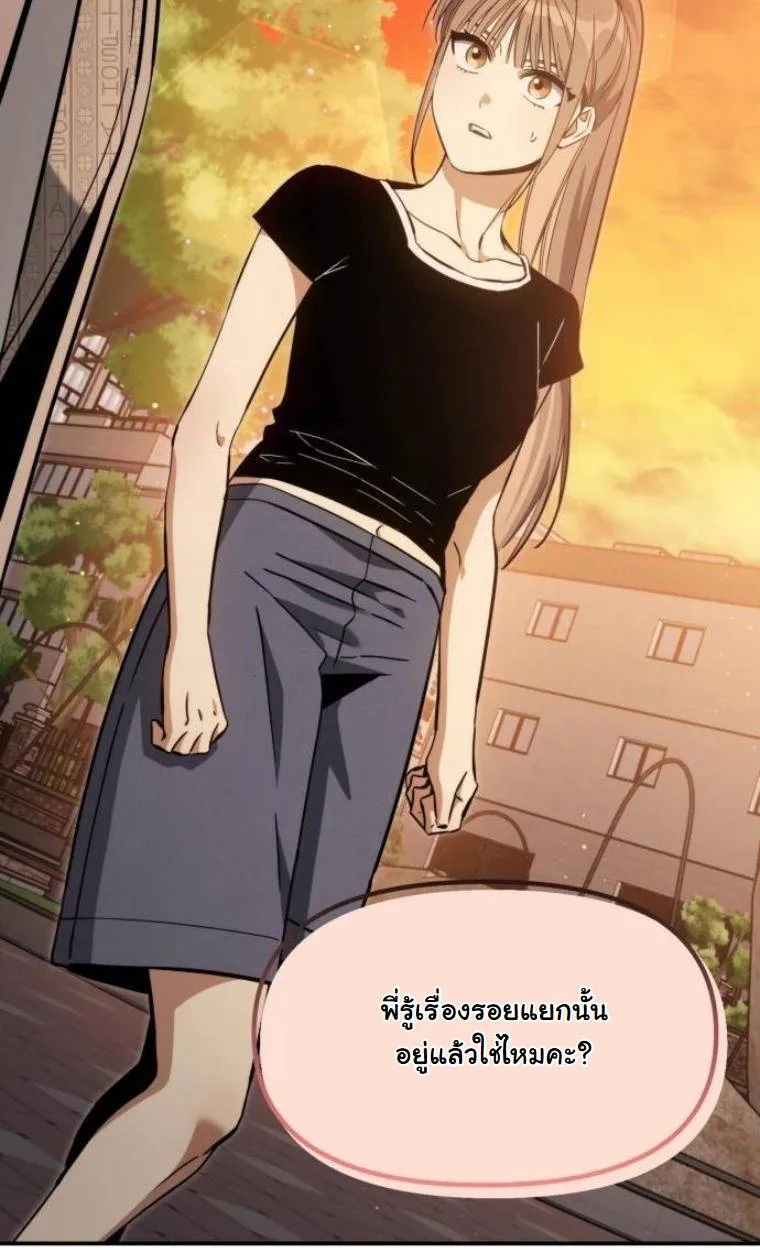 The Hunter Lives in a Rented Apartment ตอนที่ 31 หน้า 85