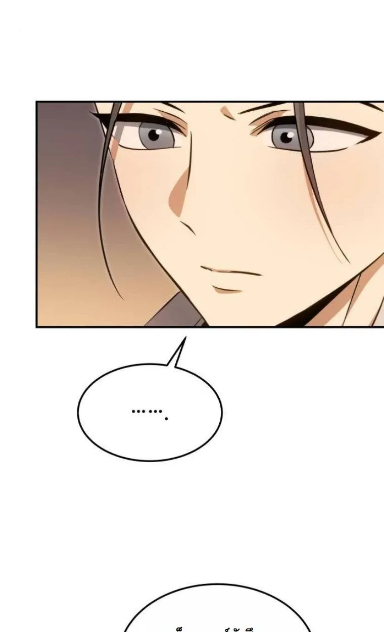 The Hunter Lives in a Rented Apartment ตอนที่ 31 หน้า 89