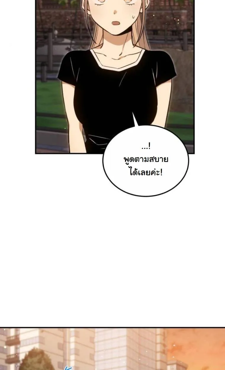 The Hunter Lives in a Rented Apartment ตอนที่ 31 หน้า 94