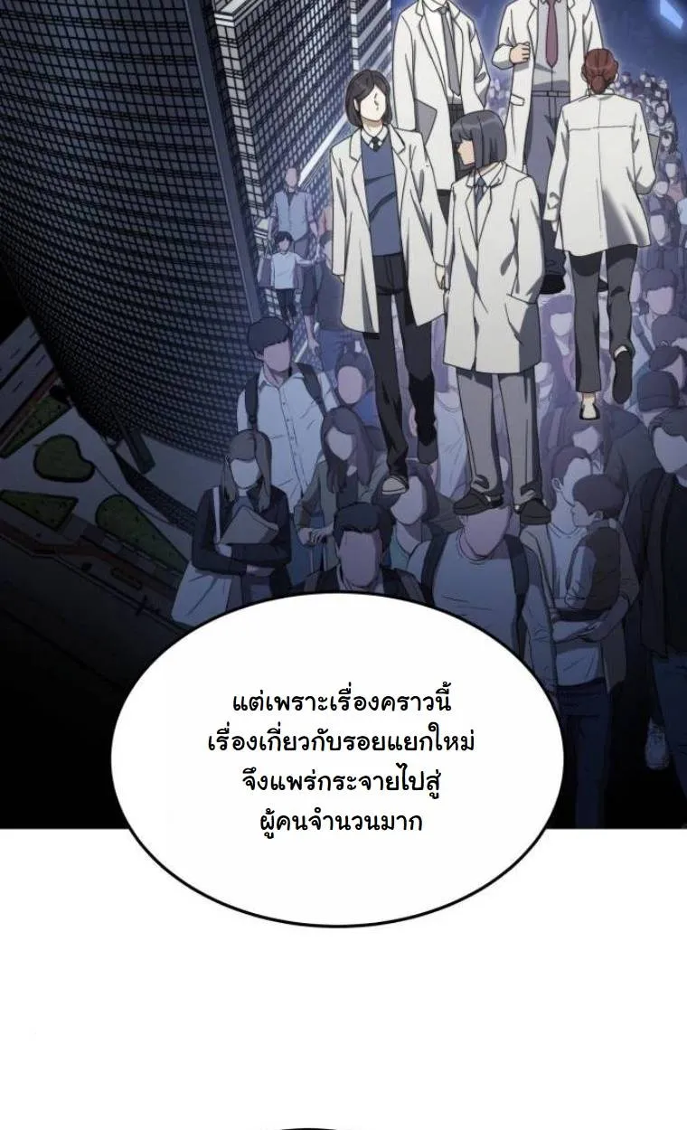 The Hunter Lives in a Rented Apartment ตอนที่ 31 หน้า 98