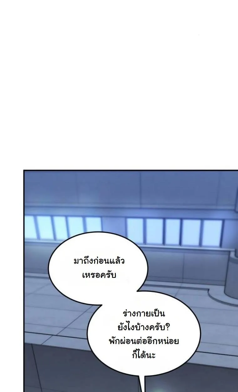The Hunter Lives in a Rented Apartment ตอนที่ 32 หน้า 103