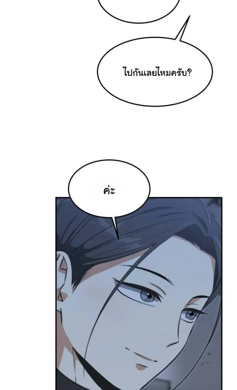 The Hunter Lives in a Rented Apartment ตอนที่ 32 หน้า 107