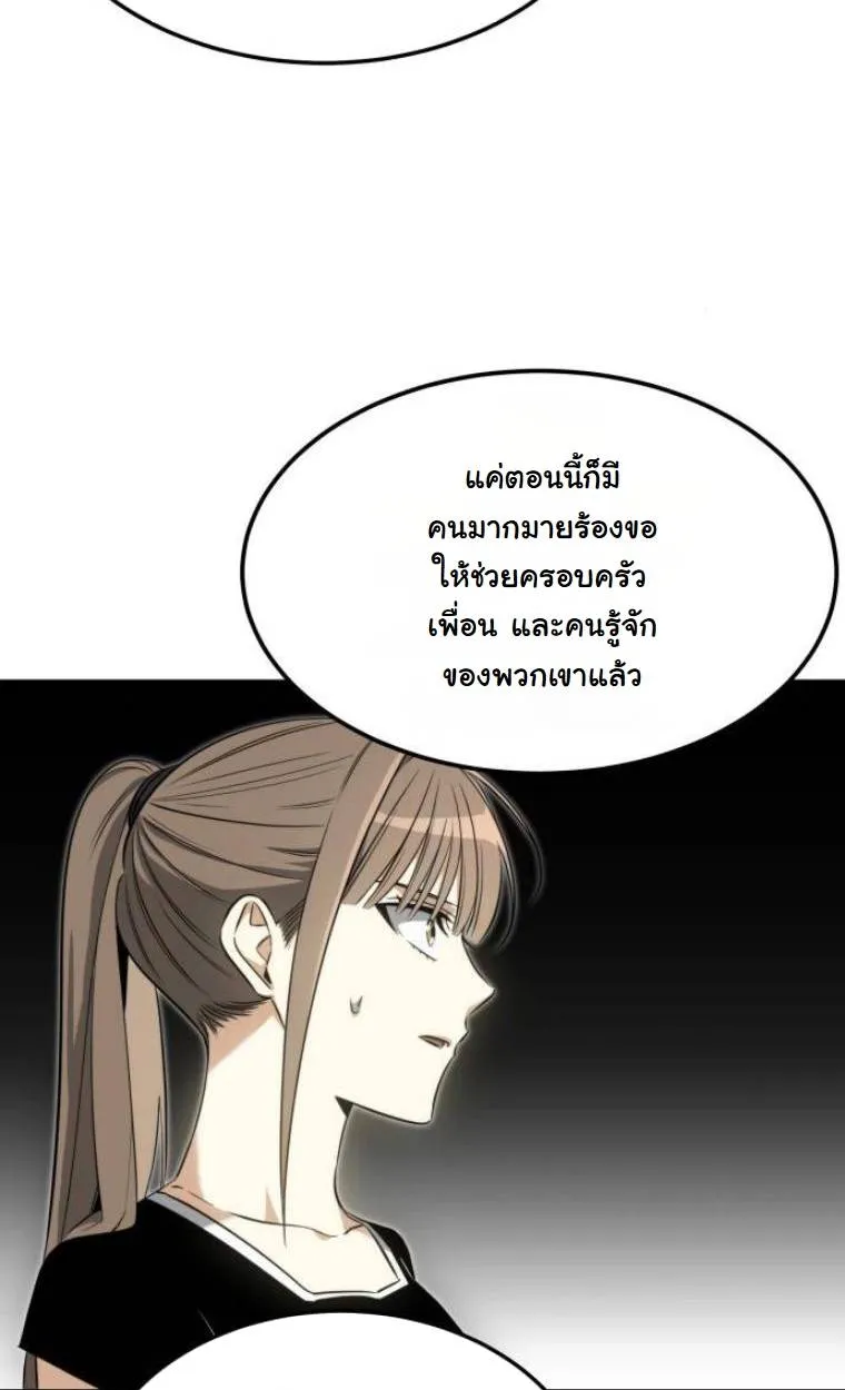 The Hunter Lives in a Rented Apartment ตอนที่ 32 หน้า 14