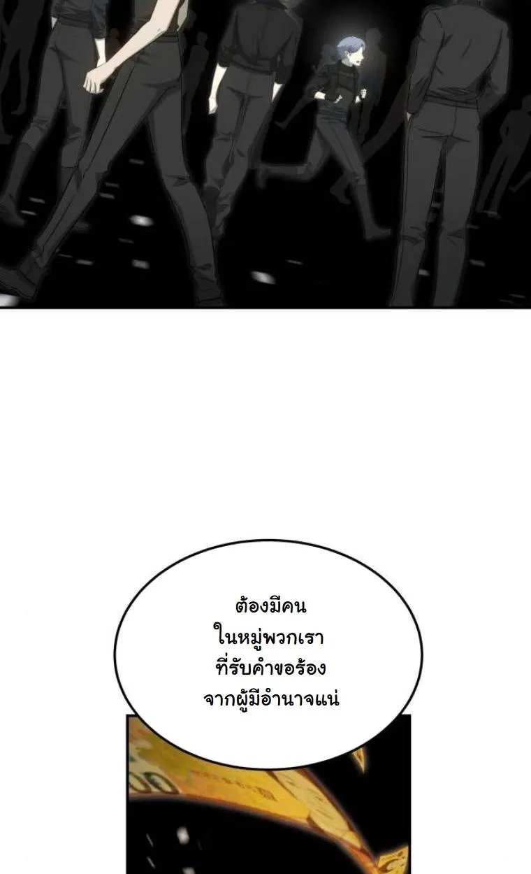 The Hunter Lives in a Rented Apartment ตอนที่ 32 หน้า 16