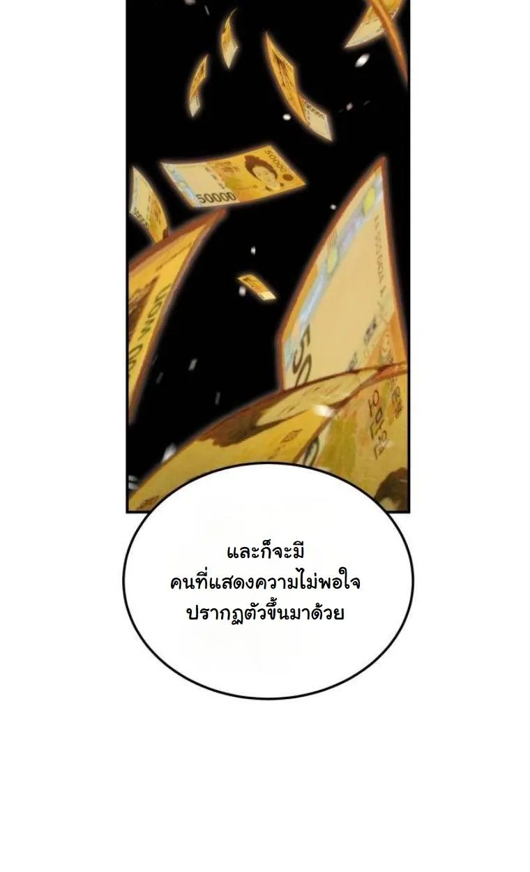 The Hunter Lives in a Rented Apartment ตอนที่ 32 หน้า 17